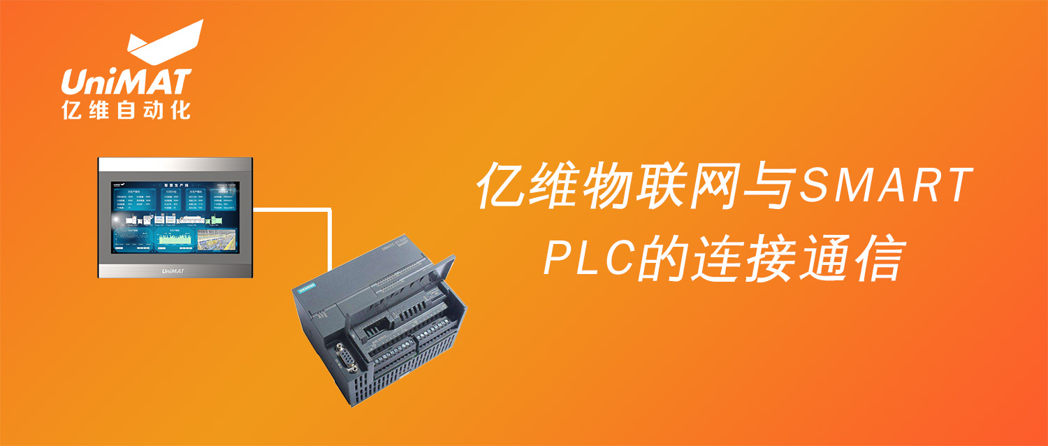 ǿǿϣcq9ӹSMART PLCʵԶά