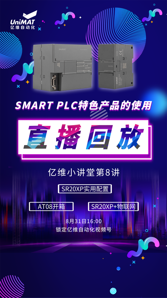cq9ӹSMART PLCɫƷʹ