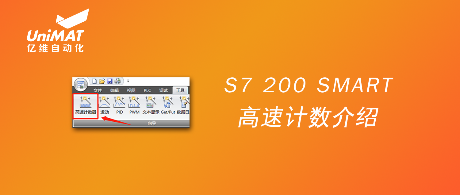 UN 200 SMARTټ