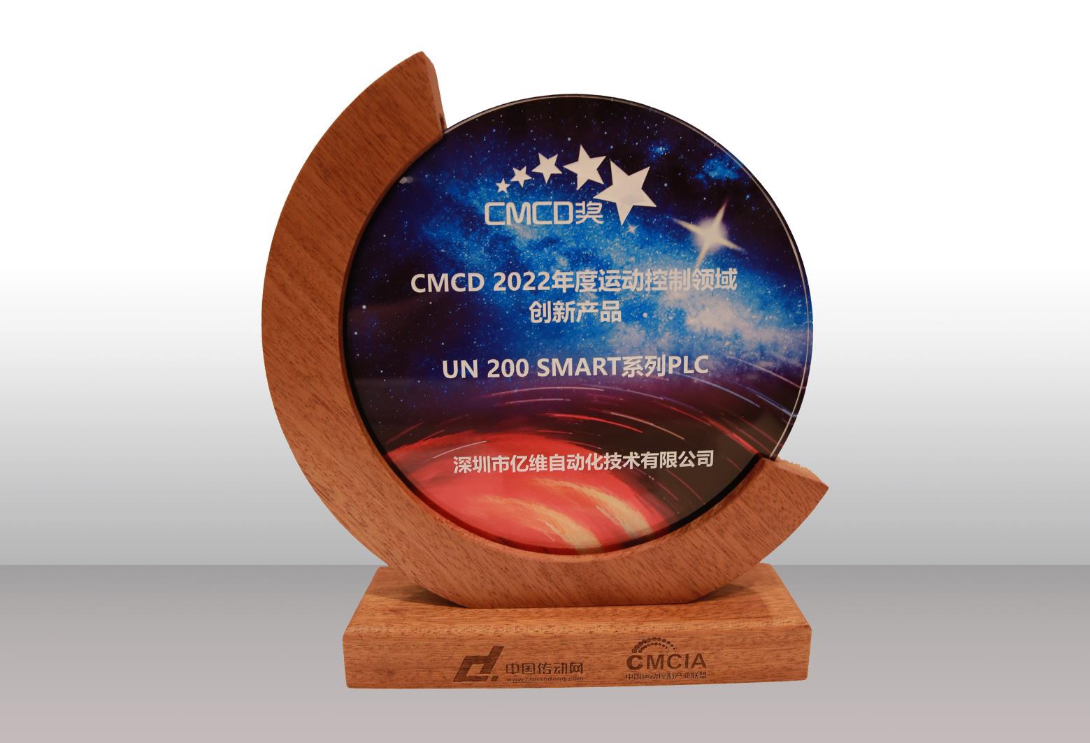 cq9ӹSMART PLCٻCMCD 2022˶²Ʒ .jpg
