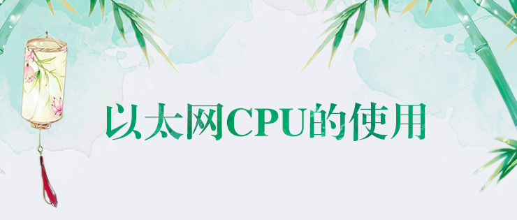 cq9ӹ̫CPUʹ
