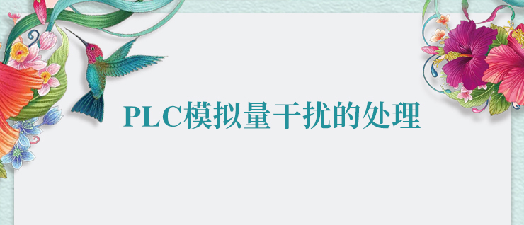 cq9ӹPLCģŵĴ