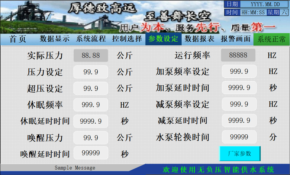 cq9ӹSMART PLCںѹˮϵӦ